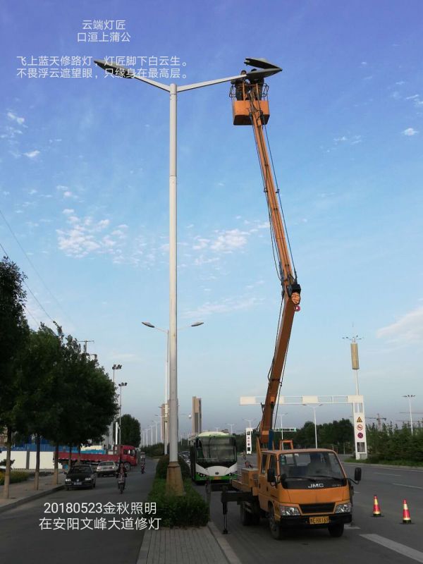 為喜迎安陽第十屆航空運(yùn)動(dòng)文化旅游節(jié),金秋照明在文峰大道義務(wù)修燈